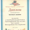 diploma 12